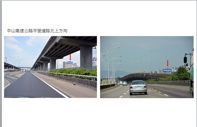 高速公路旁~五股新莊交流道(北上)~大面視野佳
